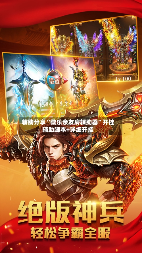 辅助分享“微乐亲友房辅助器”开挂辅助脚本+详细开挂-第2张图片