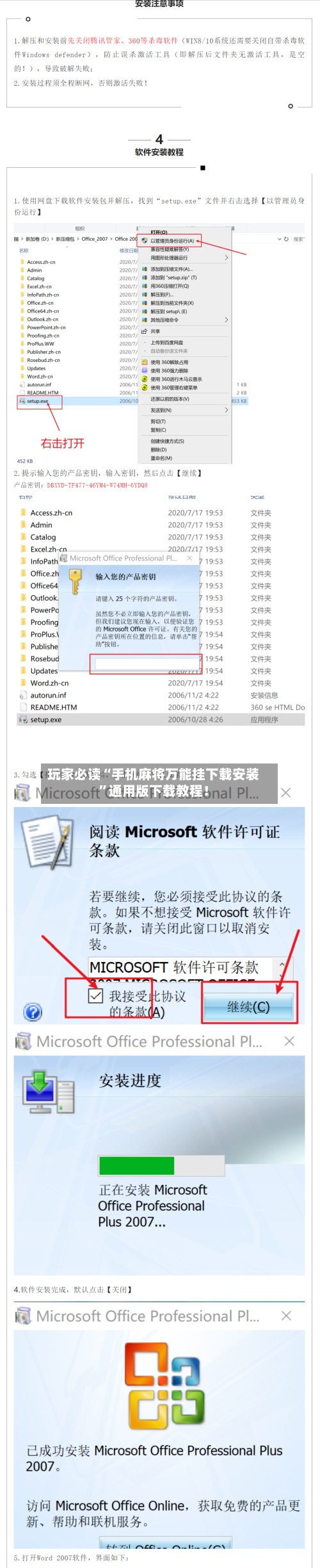 玩家必读“手机麻将万能挂下载安装”通用版下载教程！-第3张图片