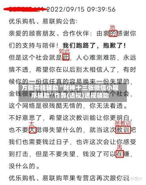 万能开挂辅助“财神十三张微信小程序辅助”作弊(透视)透视辅助