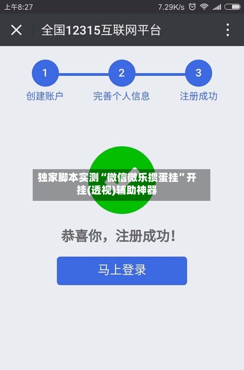 独家脚本实测“微信微乐掼蛋挂”开挂(透视)辅助神器