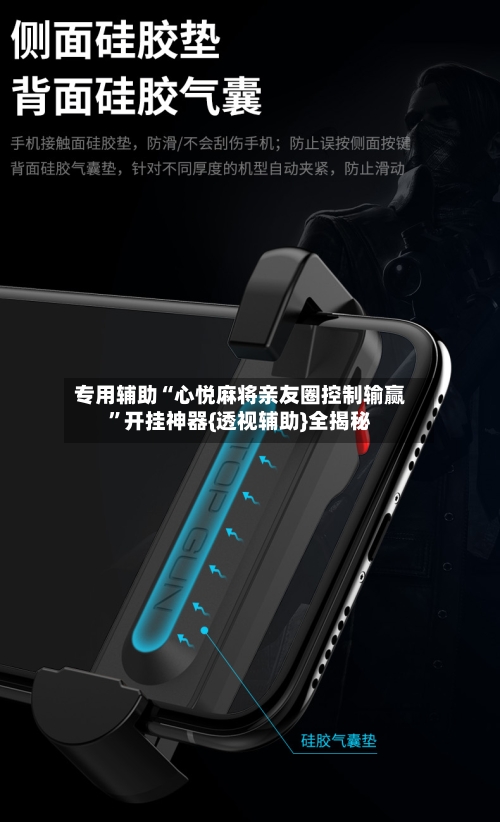 专用辅助“心悦麻将亲友圈控制输赢”开挂神器{透视辅助}全揭秘-第2张图片