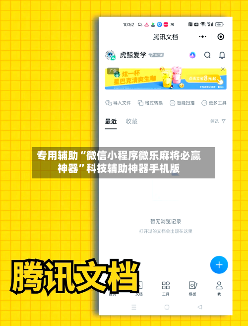 专用辅助“微信小程序微乐麻将必赢神器	”科技辅助神器手机版-第2张图片