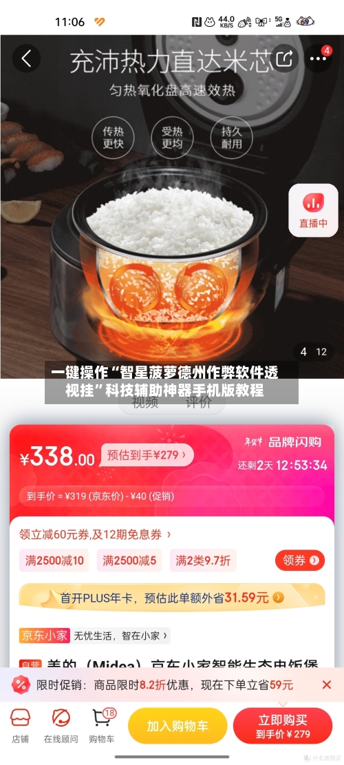 一键操作“智星菠萝德州作弊软件透视挂”科技辅助神器手机版教程-第2张图片