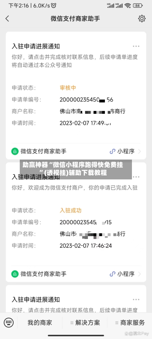 助赢神器“微信小程序跑得快免费挂”(透视挂)辅助下载教程
