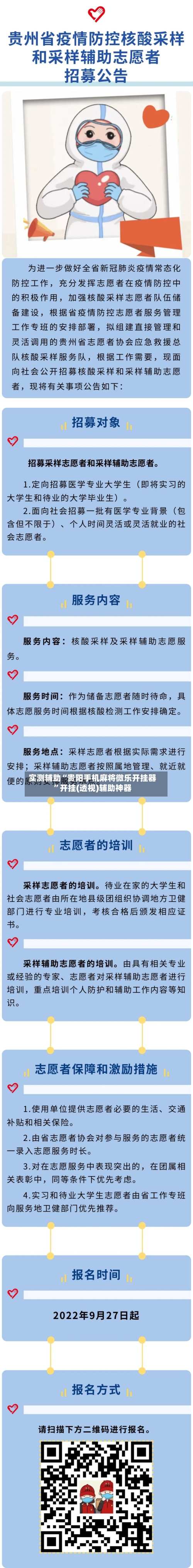 实测辅助“贵阳手机麻将微乐开挂器”开挂(透视)辅助神器