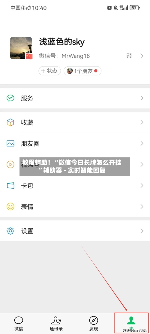 教程辅助！“微信今日长牌怎么开挂”辅助器 - 实时智能回复-第2张图片