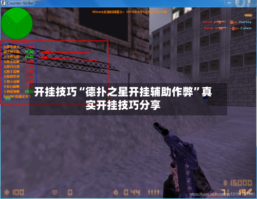 开挂技巧“德扑之星开挂辅助作弊	”真实开挂技巧分享-第3张图片