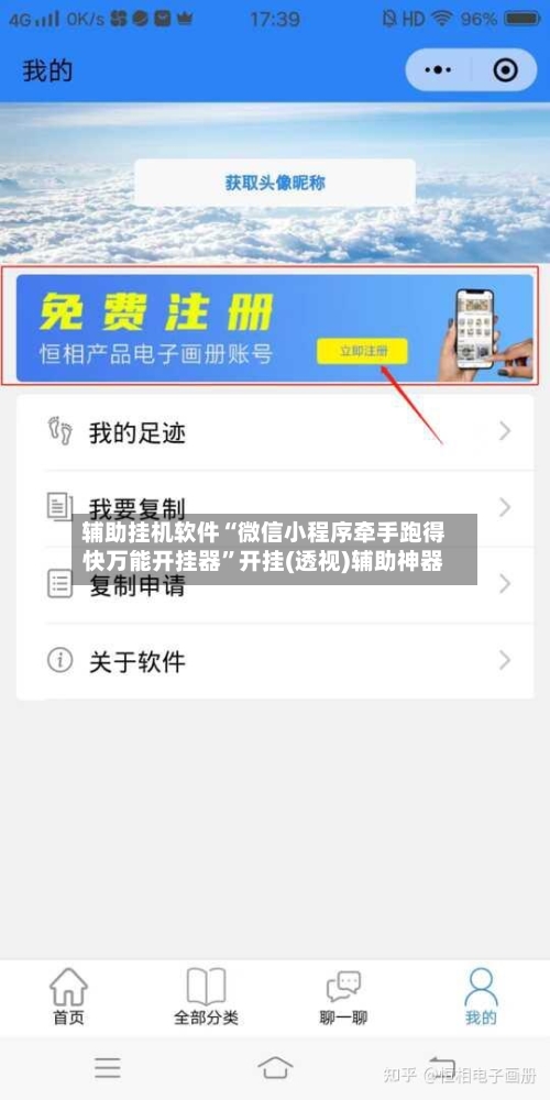 辅助挂机软件“微信小程序牵手跑得快万能开挂器”开挂(透视)辅助神器-第3张图片