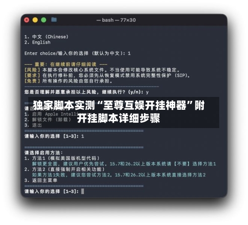 独家脚本实测“至尊互娱开挂神器	”附开挂脚本详细步骤-第3张图片