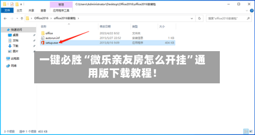 一键必胜“微乐亲友房怎么开挂	”通用版下载教程！-第2张图片