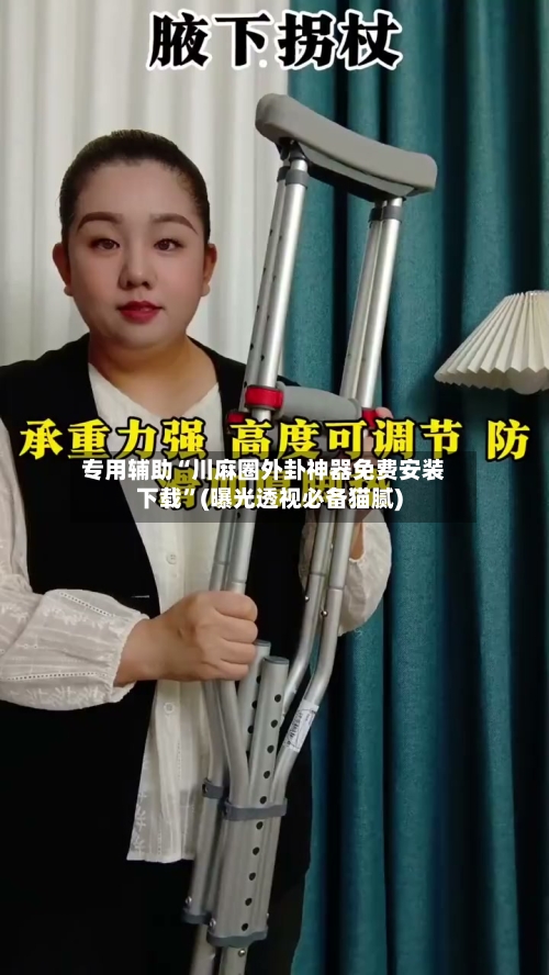 专用辅助“川麻圈外卦神器免费安装下载	”(曝光透视必备猫腻)-第2张图片