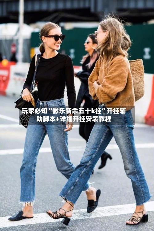 玩家必知“微乐新余五十k挂	”开挂辅助脚本+详细开挂安装教程-第2张图片