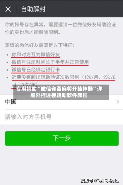 专用辅助“微信雀圣麻将开挂神器”详细外挂透视辅助软件教程