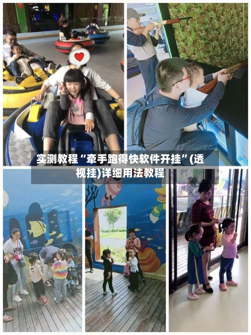 实测教程“牵手跑得快软件开挂”(透视挂)详细用法教程-第3张图片