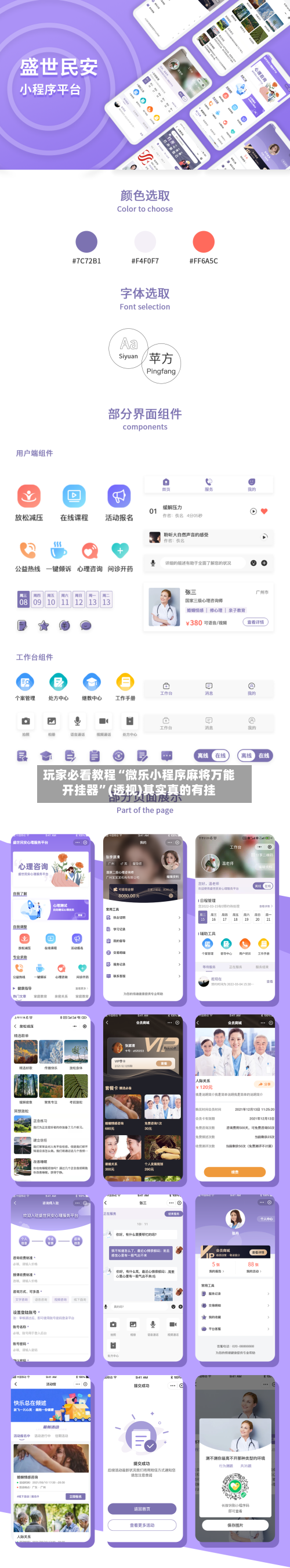 玩家必看教程“微乐小程序麻将万能开挂器”(透视)其实真的有挂-第3张图片