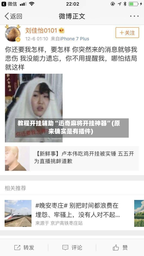 教程开挂辅助“迅奇麻将开挂神器”(原来确实是有插件)-第2张图片