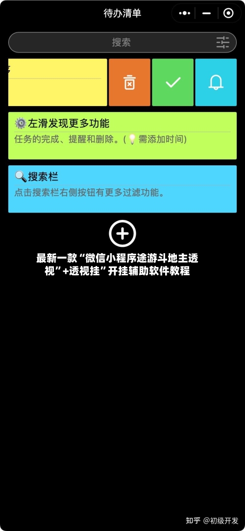 最新一款“微信小程序途游斗地主透视	”+透视挂”开挂辅助软件教程-第2张图片