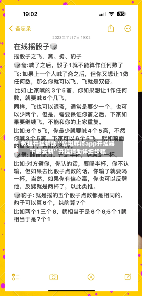 教程开挂辅助“聚闲麻将app开挂器下载安装	”开挂辅助详细步骤-第2张图片