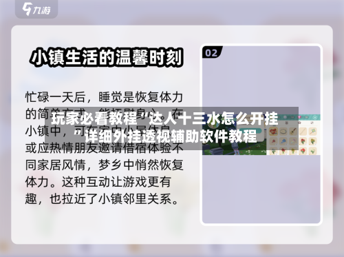 玩家必看教程“达人十三水怎么开挂	”详细外挂透视辅助软件教程-第2张图片