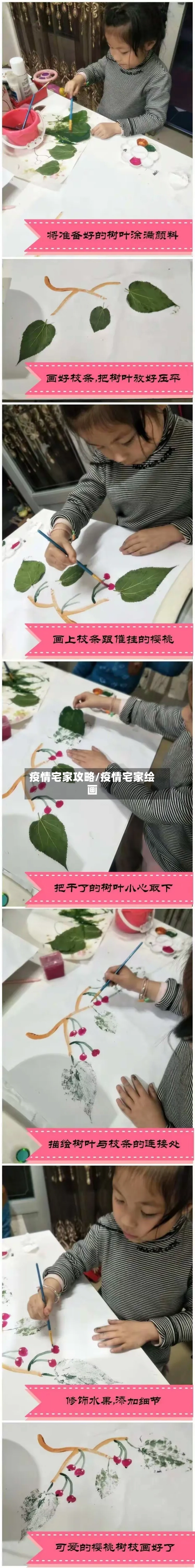 疫情宅家攻略/疫情宅家绘画-第2张图片