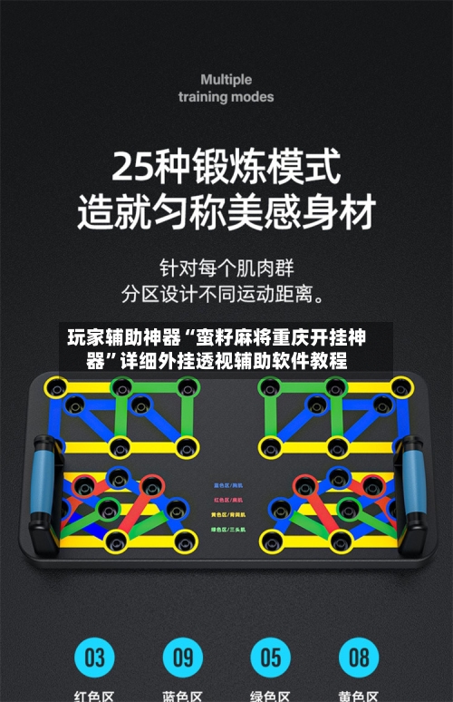 玩家辅助神器“蛮籽麻将重庆开挂神器”详细外挂透视辅助软件教程-第2张图片