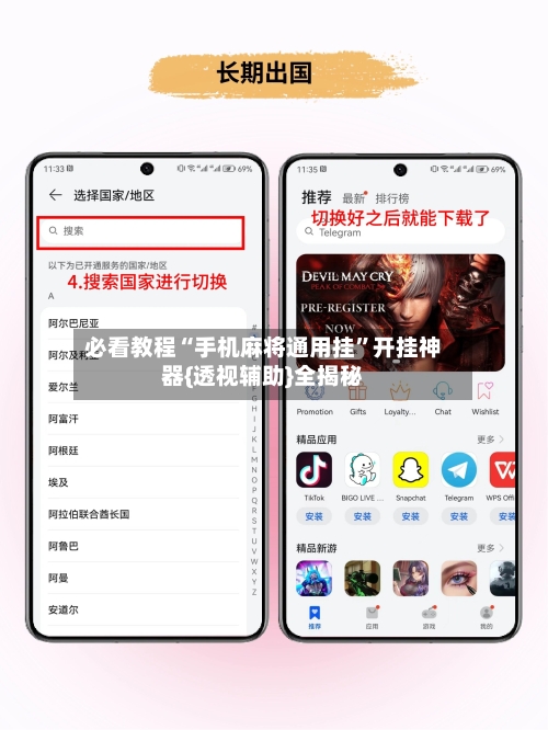 必看教程“手机麻将通用挂”开挂神器{透视辅助}全揭秘-第2张图片