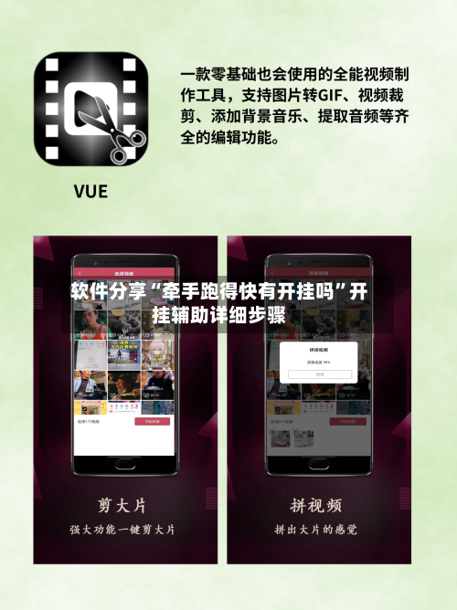 软件分享“牵手跑得快有开挂吗”开挂辅助详细步骤