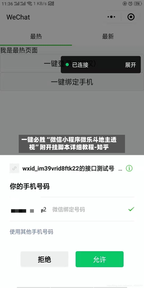 一键必胜“微信小程序微乐斗地主透视”附开挂脚本详细教程-知乎
