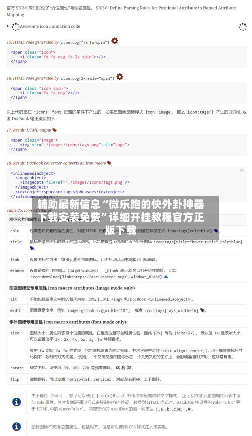 辅助最新信息“微乐跑的快外卦神器下载安装免费”详细开挂教程官方正版下载-第3张图片