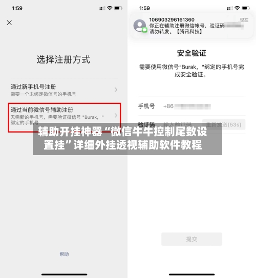 辅助开挂神器“微信牛牛控制尾数设置挂”详细外挂透视辅助软件教程