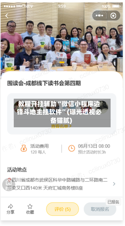 教程开挂辅助“微信小程序边锋斗地主挂软件”(曝光透视必备猫腻)