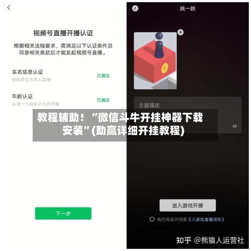 教程辅助！“微信斗牛开挂神器下载安装”(助赢详细开挂教程)-第2张图片