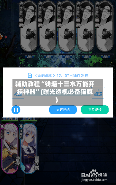 辅助教程“钱塘十三水万能开挂神器”(曝光透视必备猫腻)