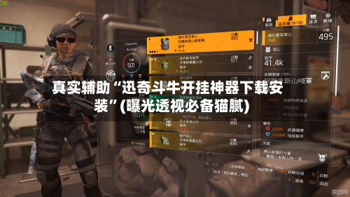 真实辅助“迅奇斗牛开挂神器下载安装	”(曝光透视必备猫腻)-第2张图片