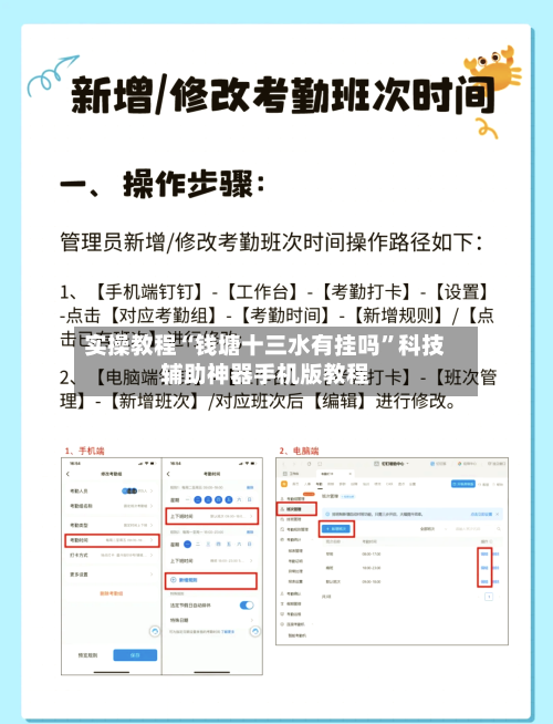 实操教程“钱塘十三水有挂吗”科技辅助神器手机版教程