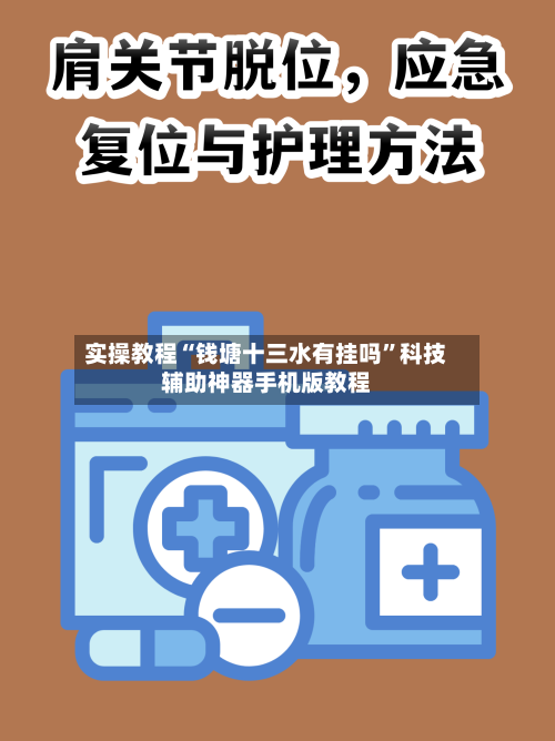 实操教程“钱塘十三水有挂吗”科技辅助神器手机版教程-第2张图片