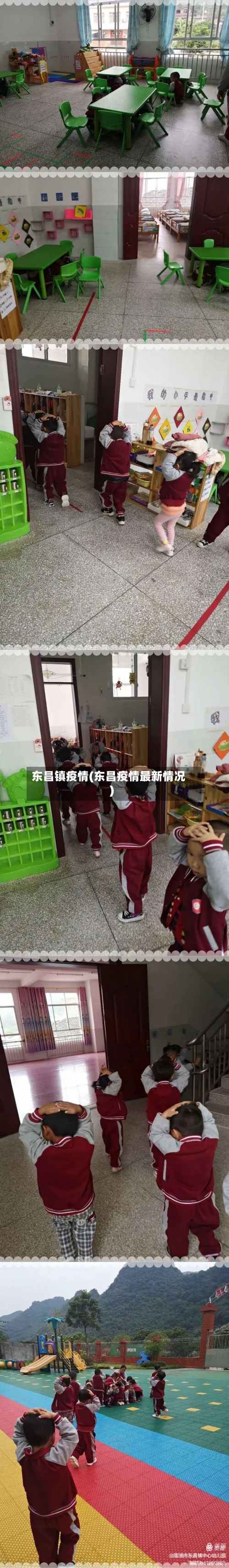 东昌镇疫情(东昌疫情最新情况)