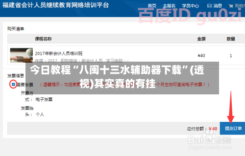 今日教程“八闽十三水辅助器下载	”(透视)其实真的有挂-第2张图片