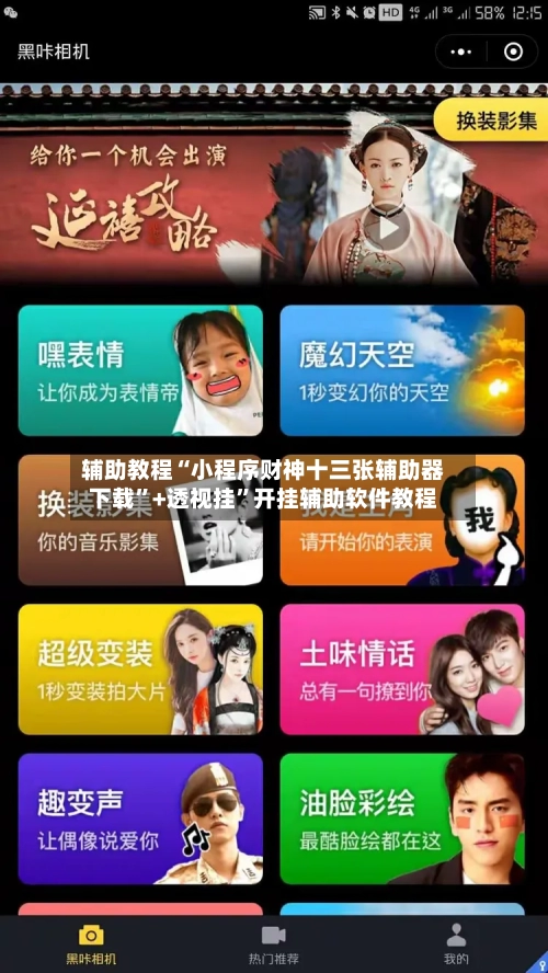 辅助教程“小程序财神十三张辅助器下载	”+透视挂”开挂辅助软件教程-第2张图片