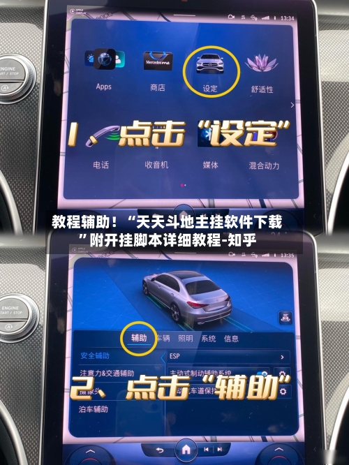 教程辅助！“天天斗地主挂软件下载	”附开挂脚本详细教程-知乎-第2张图片