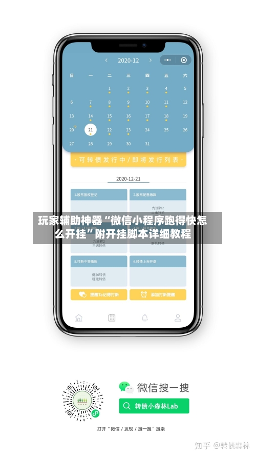 玩家辅助神器“微信小程序跑得快怎么开挂”附开挂脚本详细教程-第2张图片