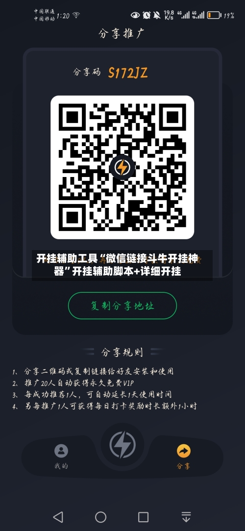 开挂辅助工具“微信链接斗牛开挂神器”开挂辅助脚本+详细开挂