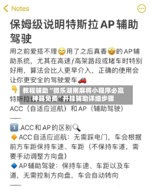 教程辅助“微乐湖南麻将小程序必赢神器免费”开挂辅助详细步骤