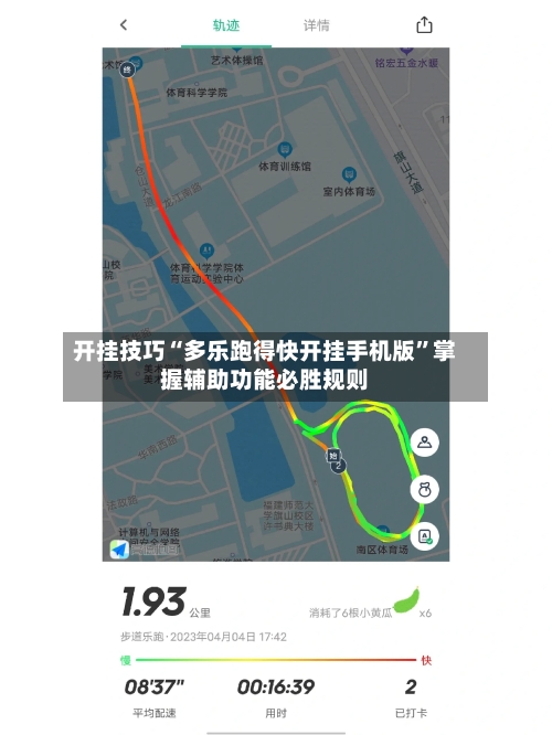 开挂技巧“多乐跑得快开挂手机版”掌握辅助功能必胜规则-第3张图片