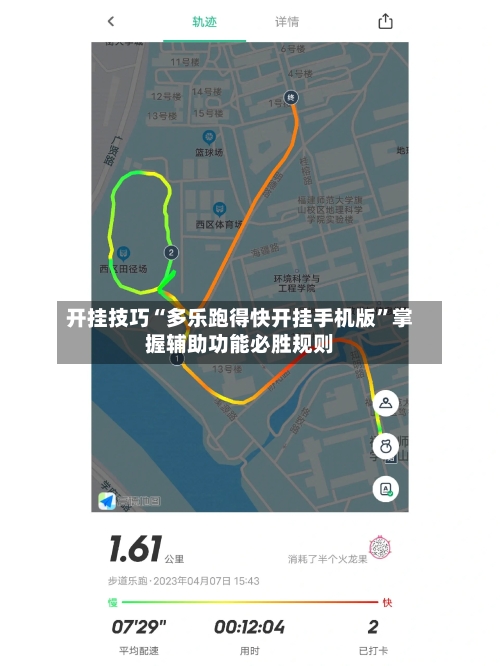 开挂技巧“多乐跑得快开挂手机版”掌握辅助功能必胜规则-第2张图片