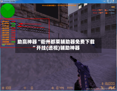 助赢神器“衢州都莱辅助器免费下载”开挂(透视)辅助神器