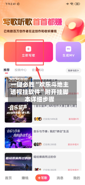 一键必胜“欢乐斗地主透视挂软件”附开挂脚本详细步骤