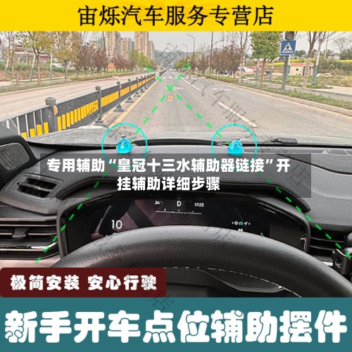 专用辅助“皇冠十三水辅助器链接”开挂辅助详细步骤-第2张图片