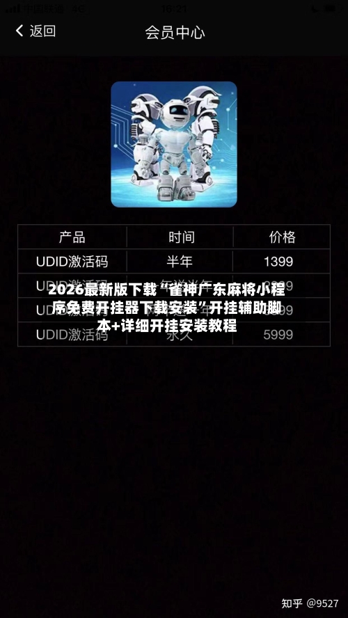 2026最新版下载“雀神广东麻将小程序免费开挂器下载安装”开挂辅助脚本+详细开挂安装教程-第2张图片