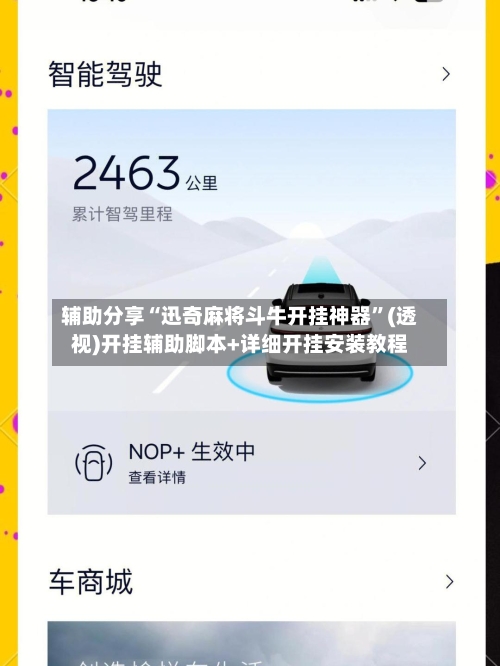辅助分享“迅奇麻将斗牛开挂神器”(透视)开挂辅助脚本+详细开挂安装教程